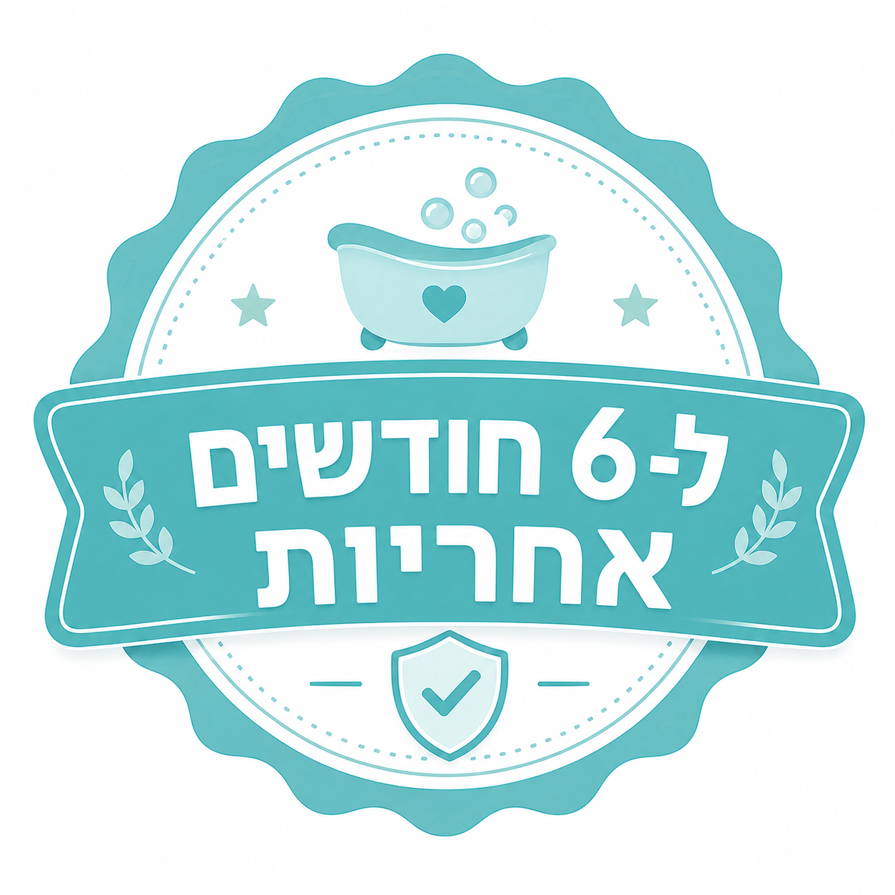 אחריות ל-6 חודשים