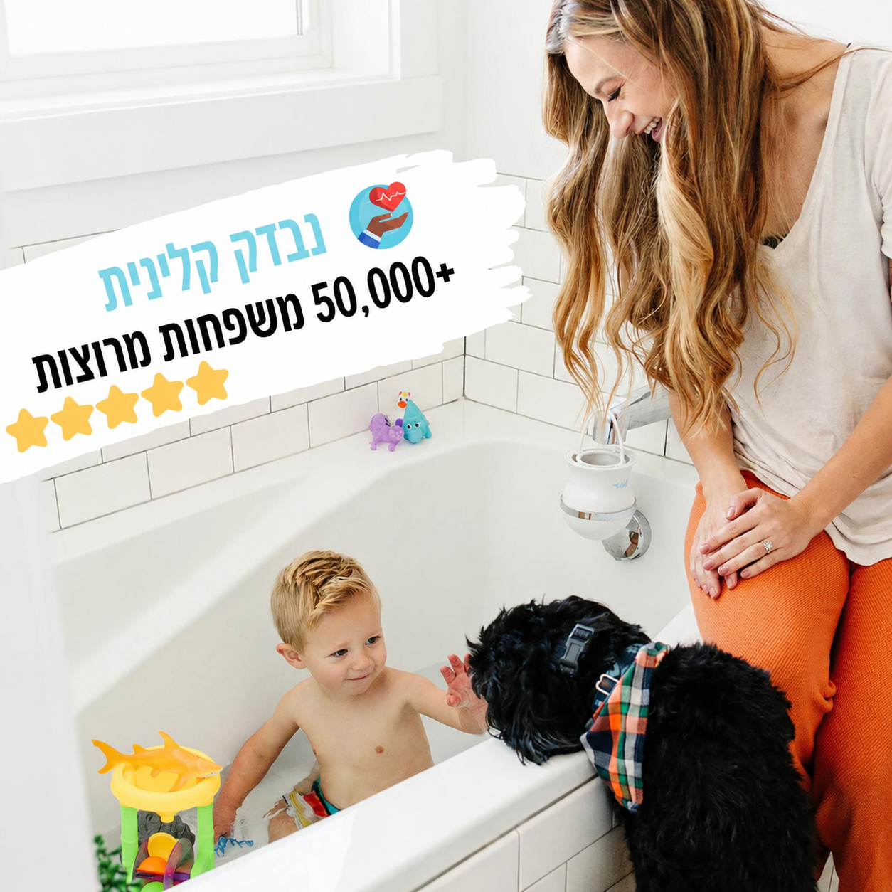 פילטר לאמבטיה Tubo™ 2.0 החדש