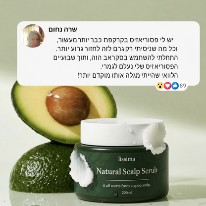 Lissima – פילינג טבעי לקרקפת